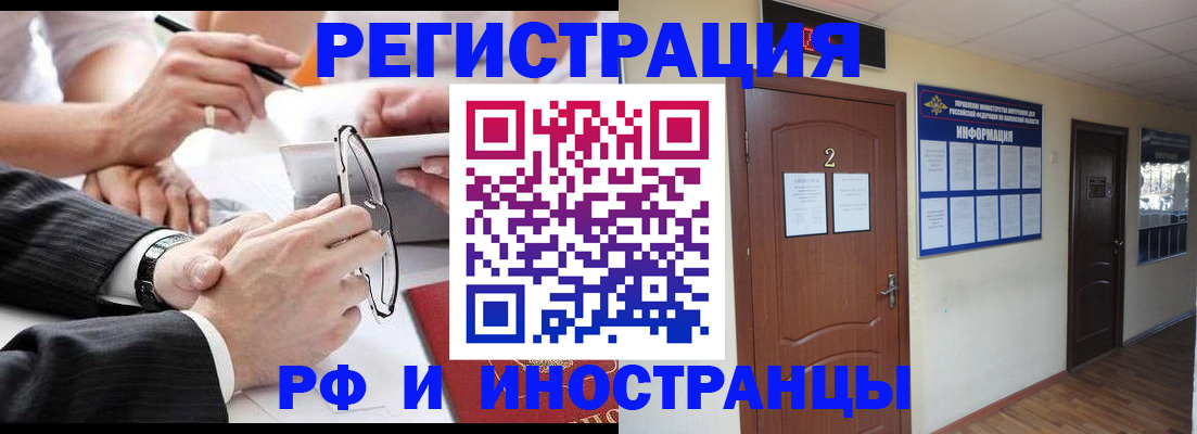 прописка паспорт в Элисте