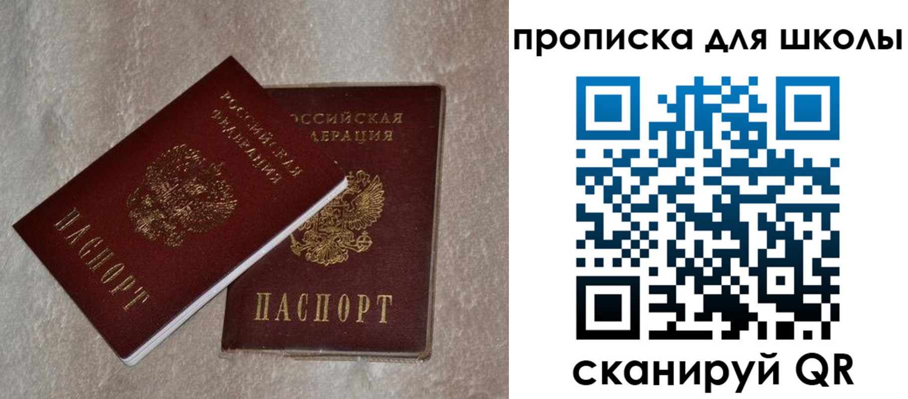 регистрация для дет. сада в Элисте
