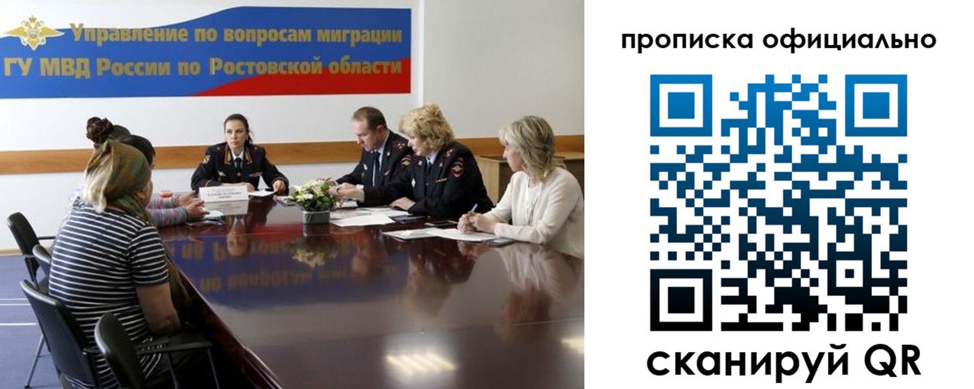 временная регистрация в Элисте