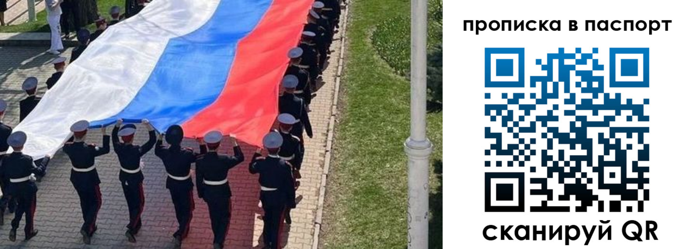 прописка для работы в Элисте
