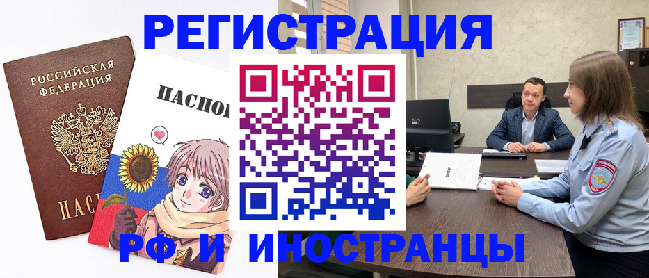 прописка штамп в Элисте