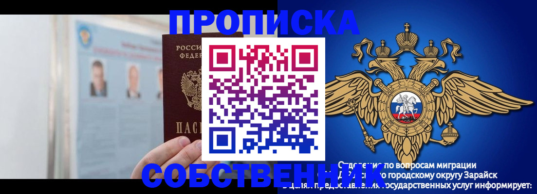 прописка поиск в Элисте