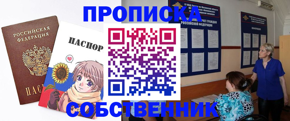 прописка регистрация в Элисте
