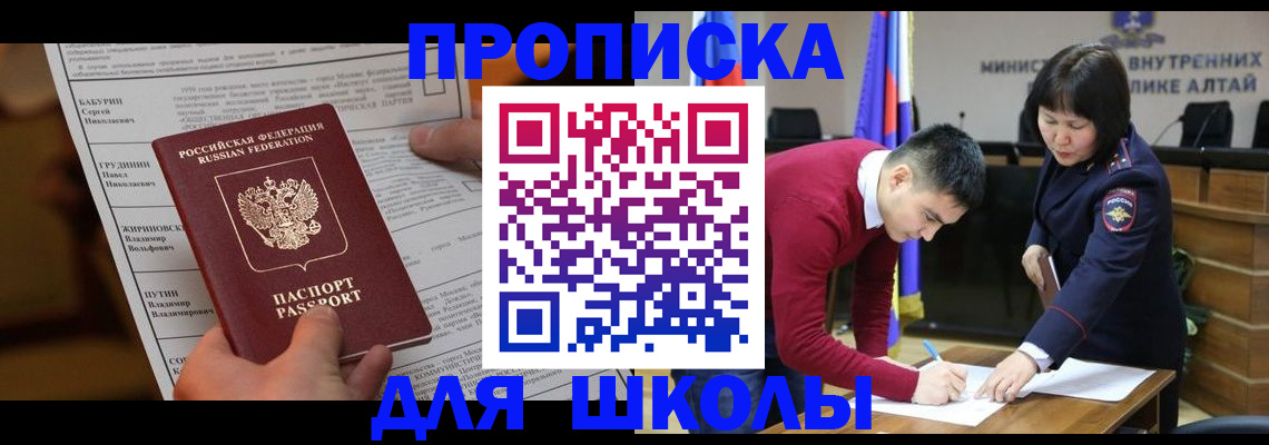 прописка паспорт в Элисте