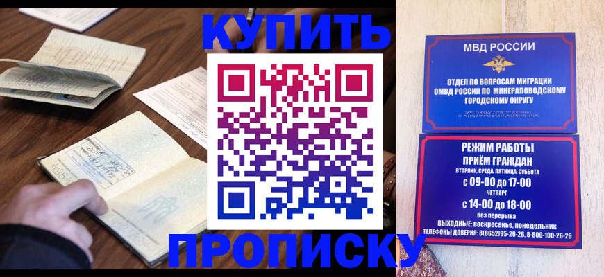 прописка для школы в Элисте