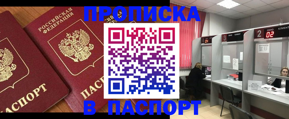 где прописаться в Элисте