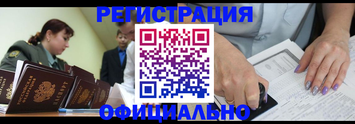 регистрация для дет. сада в Элисте